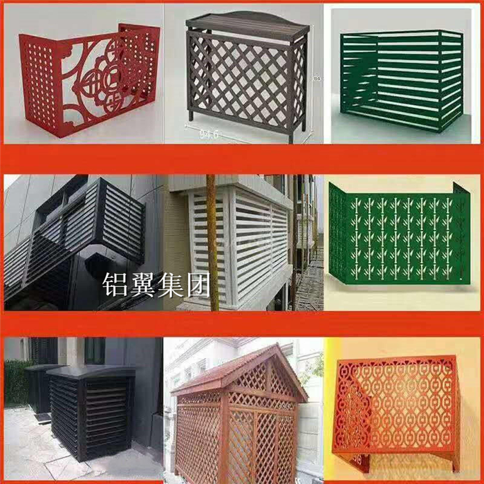 空調外機防護罩