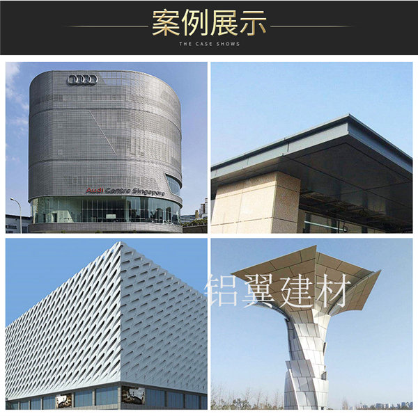 鋁翼鋁單板廠家直銷全國