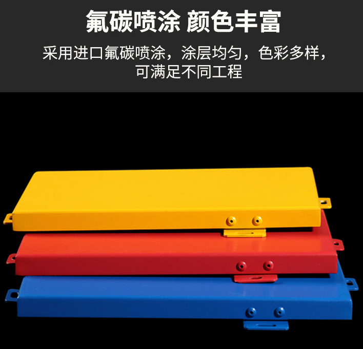 氟碳噴涂鋁單板