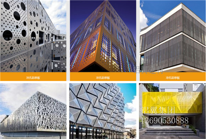 沖孔鋁單板幕墻